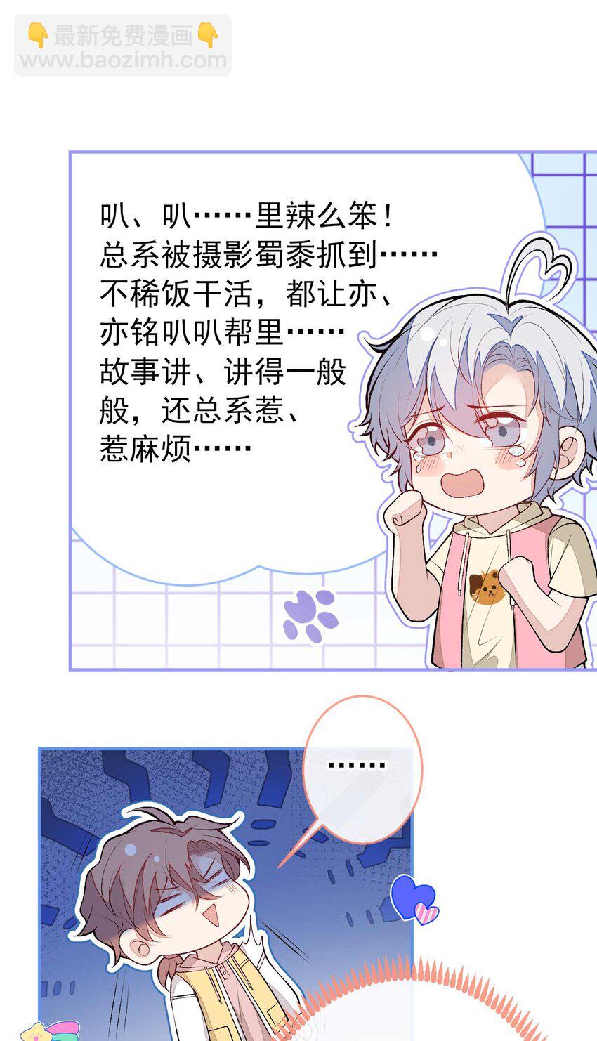 养娃篇31 我不想换爸爸-第271话