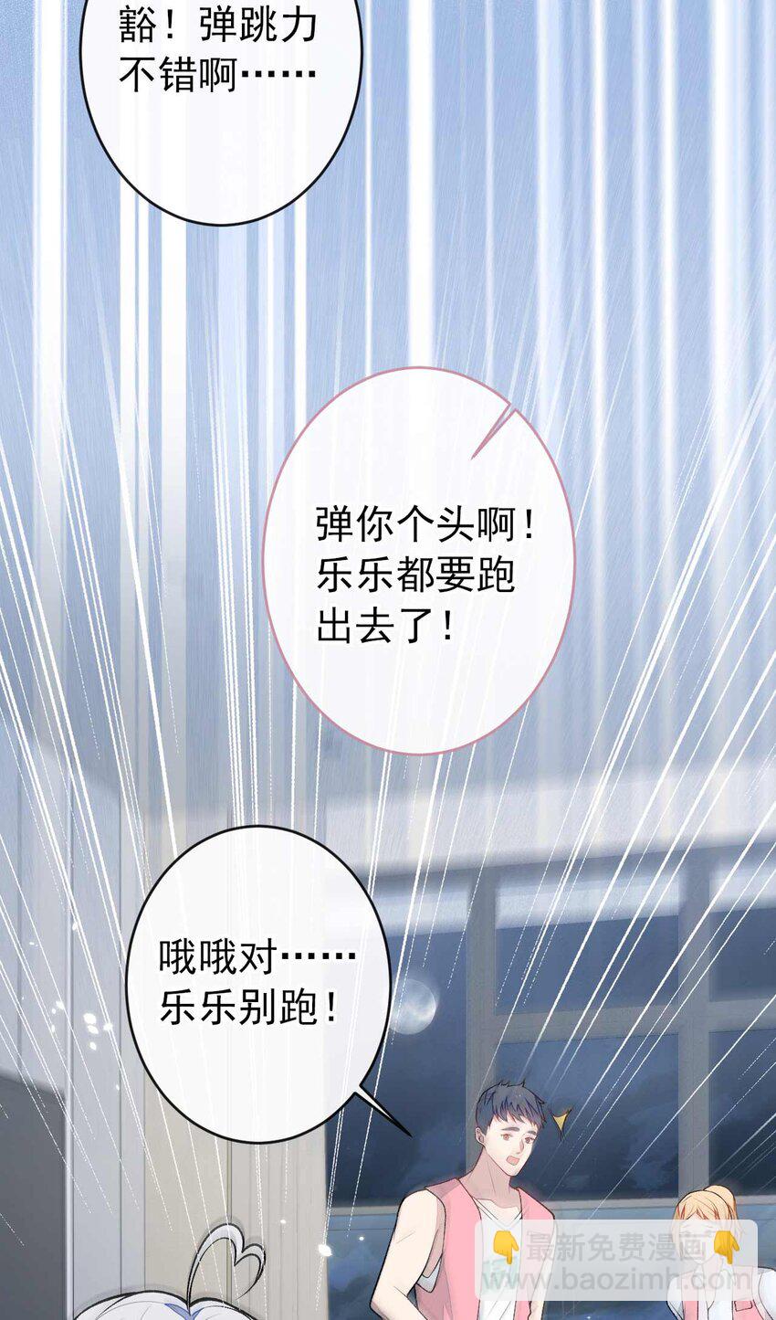 养娃篇31 我不想换爸爸-第271话