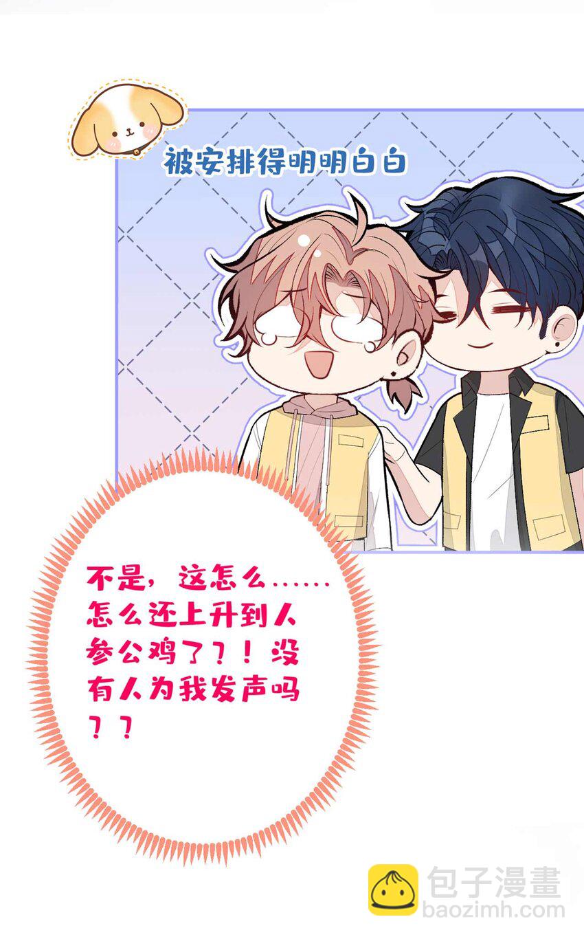 养娃篇31 我不想换爸爸-第271话