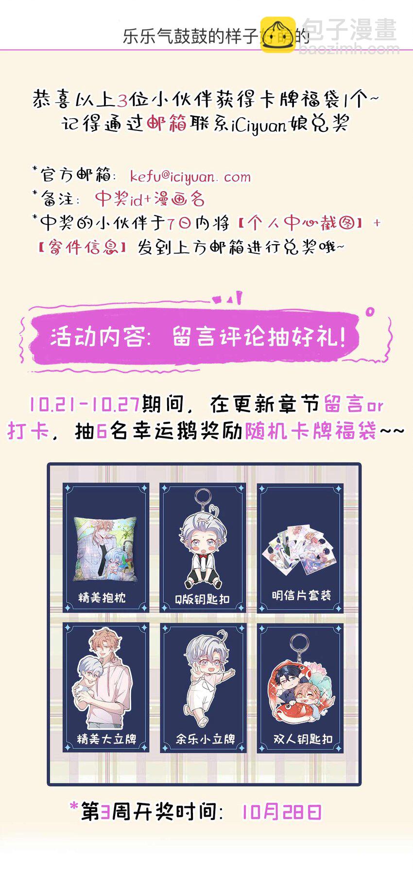 养娃篇31 我不想换爸爸-第271话