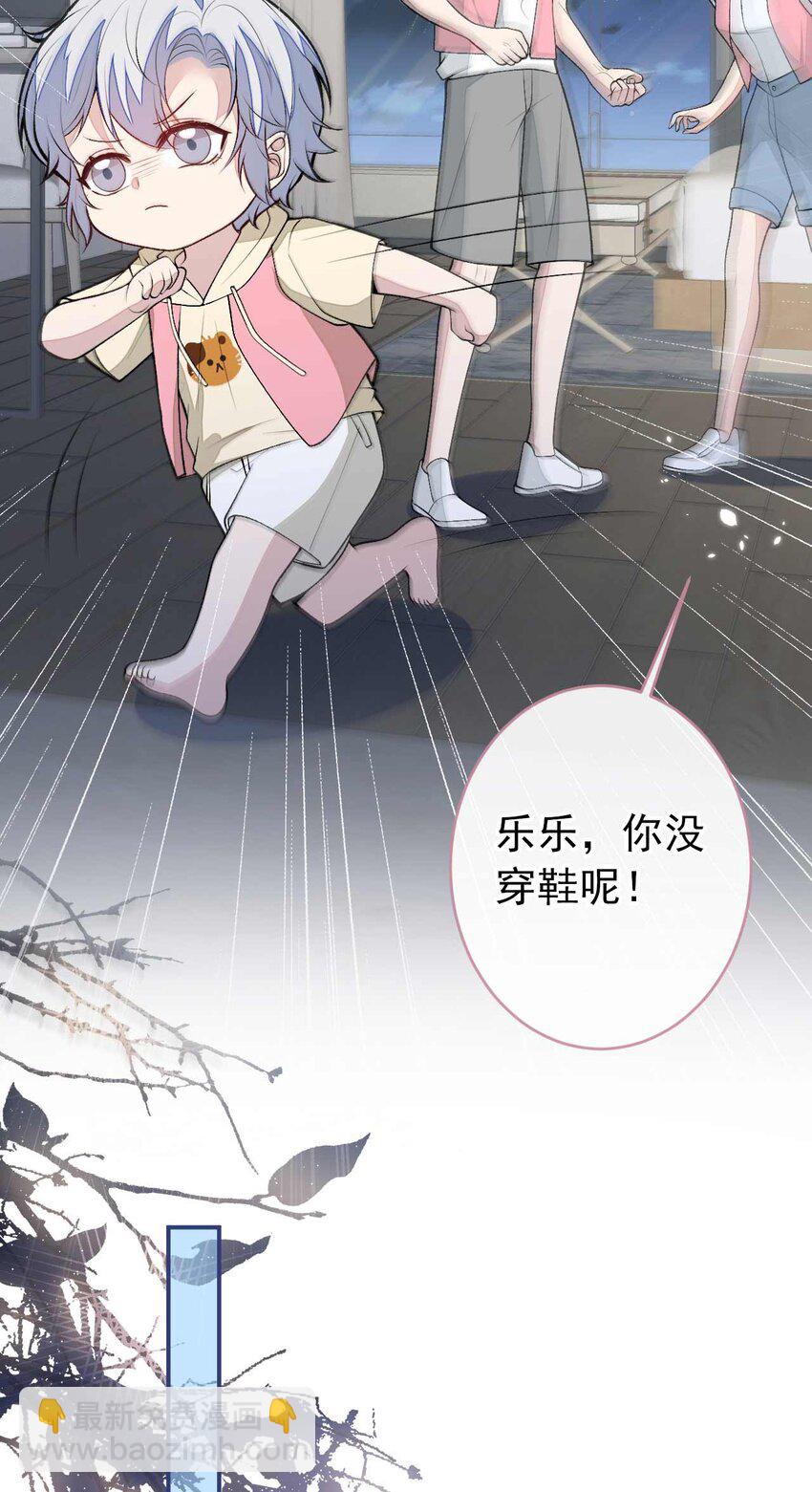 养娃篇31 我不想换爸爸-第271话