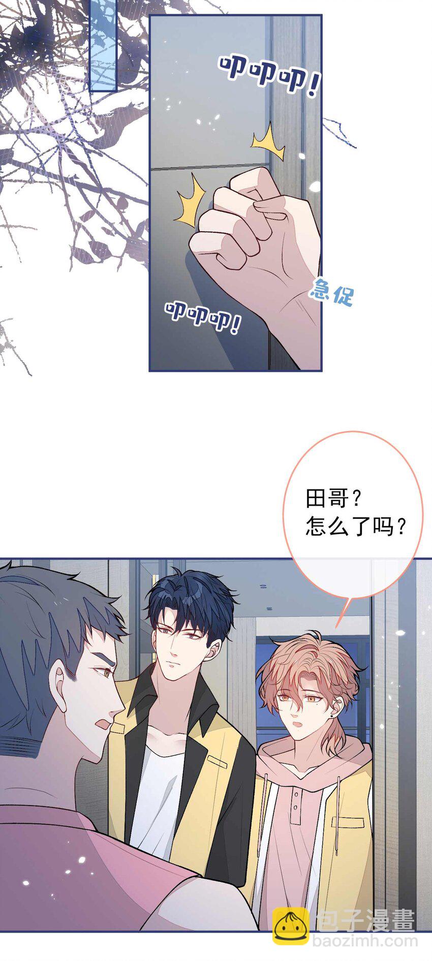 养娃篇31 我不想换爸爸-第271话