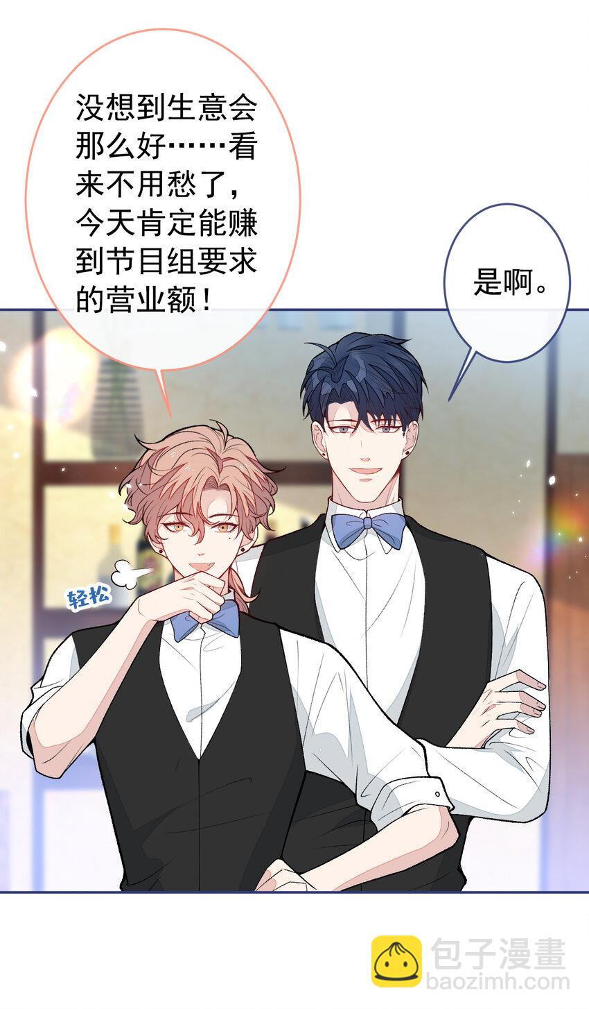 养娃篇33 欢迎光临萌宝餐厅~-第273话
