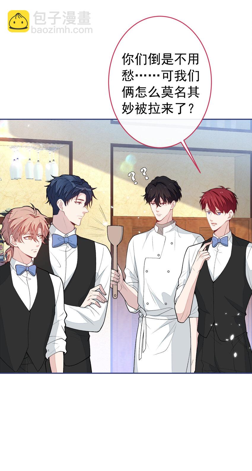 养娃篇33 欢迎光临萌宝餐厅~-第273话