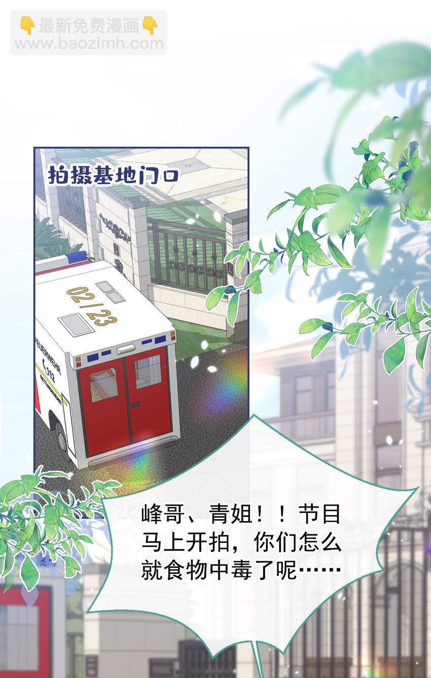 养娃篇33 欢迎光临萌宝餐厅~-第273话