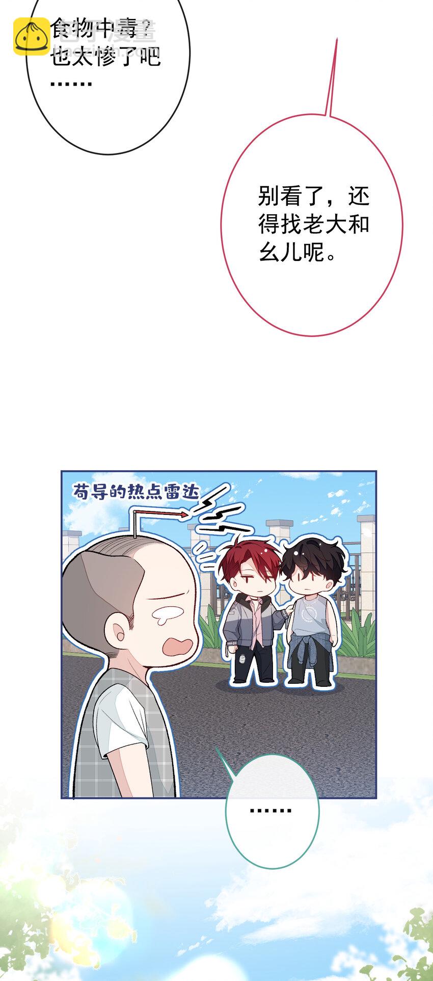 养娃篇33 欢迎光临萌宝餐厅~-第273话