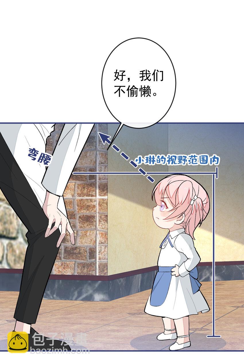 养娃篇33 欢迎光临萌宝餐厅~-第273话
