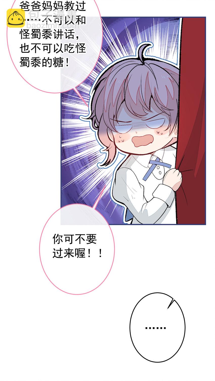养娃篇33 欢迎光临萌宝餐厅~-第273话
