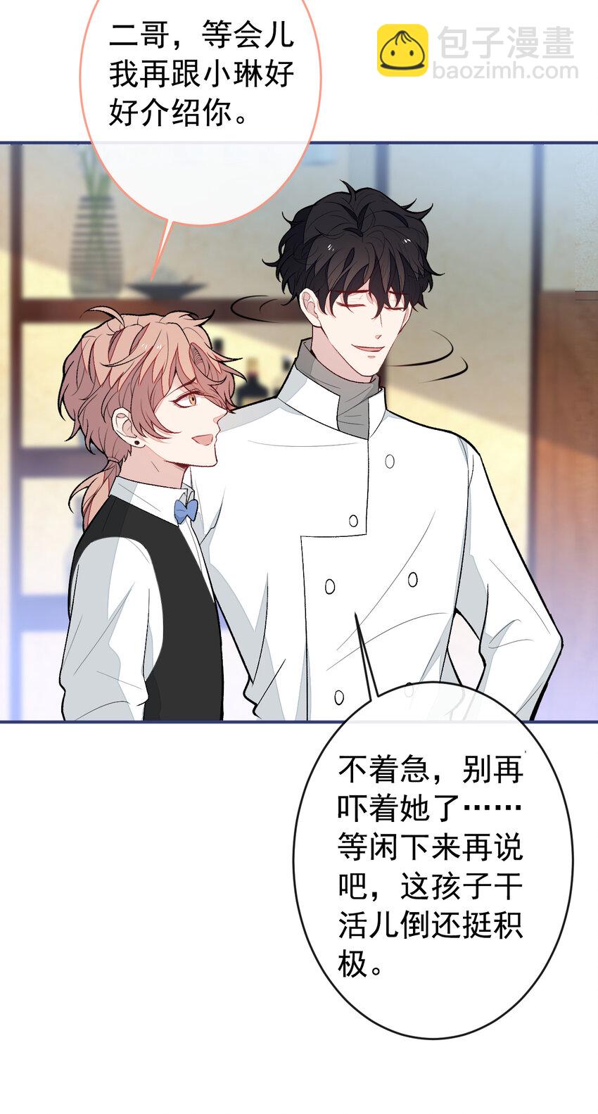 养娃篇33 欢迎光临萌宝餐厅~-第273话