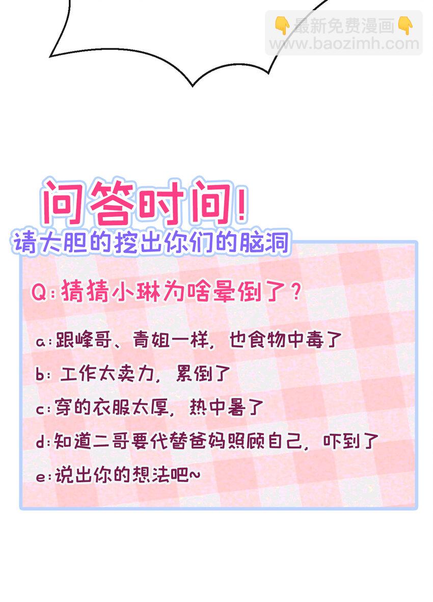 养娃篇33 欢迎光临萌宝餐厅~-第273话