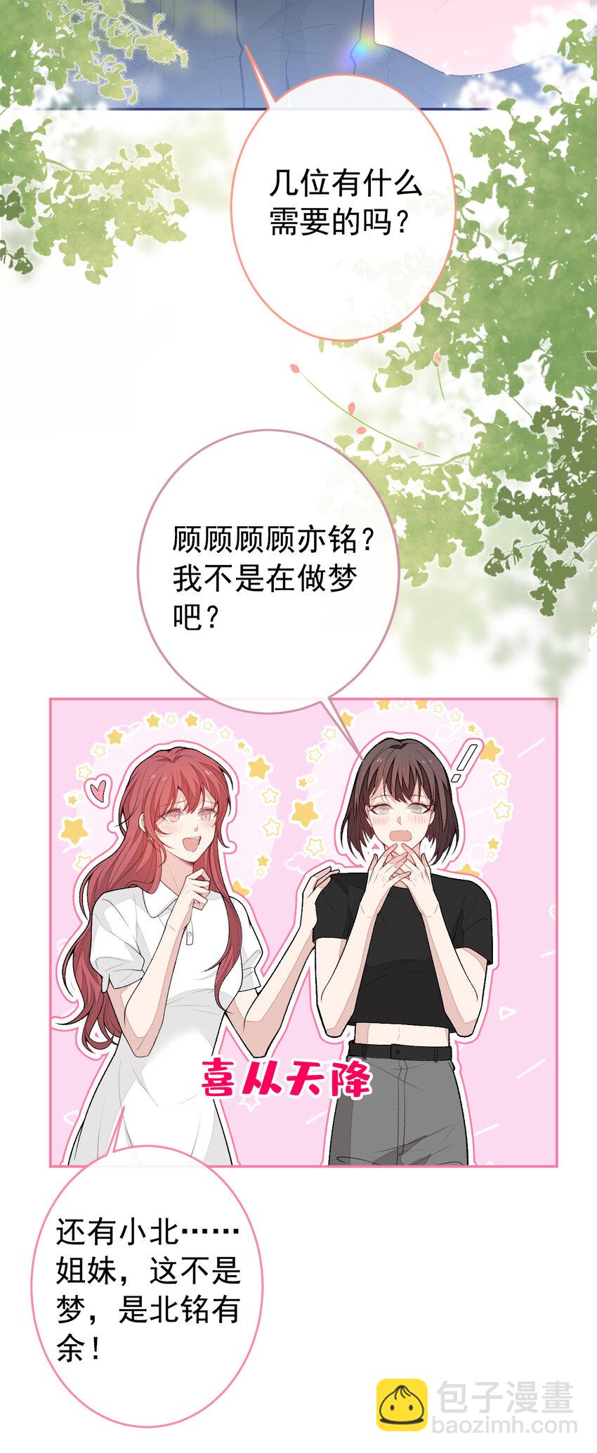 养娃篇33 欢迎光临萌宝餐厅~-第273话