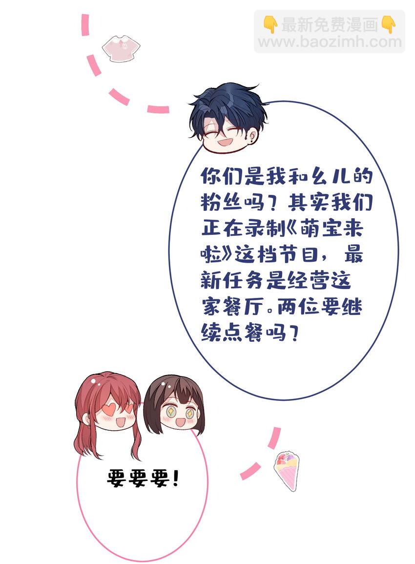 养娃篇33 欢迎光临萌宝餐厅~-第273话