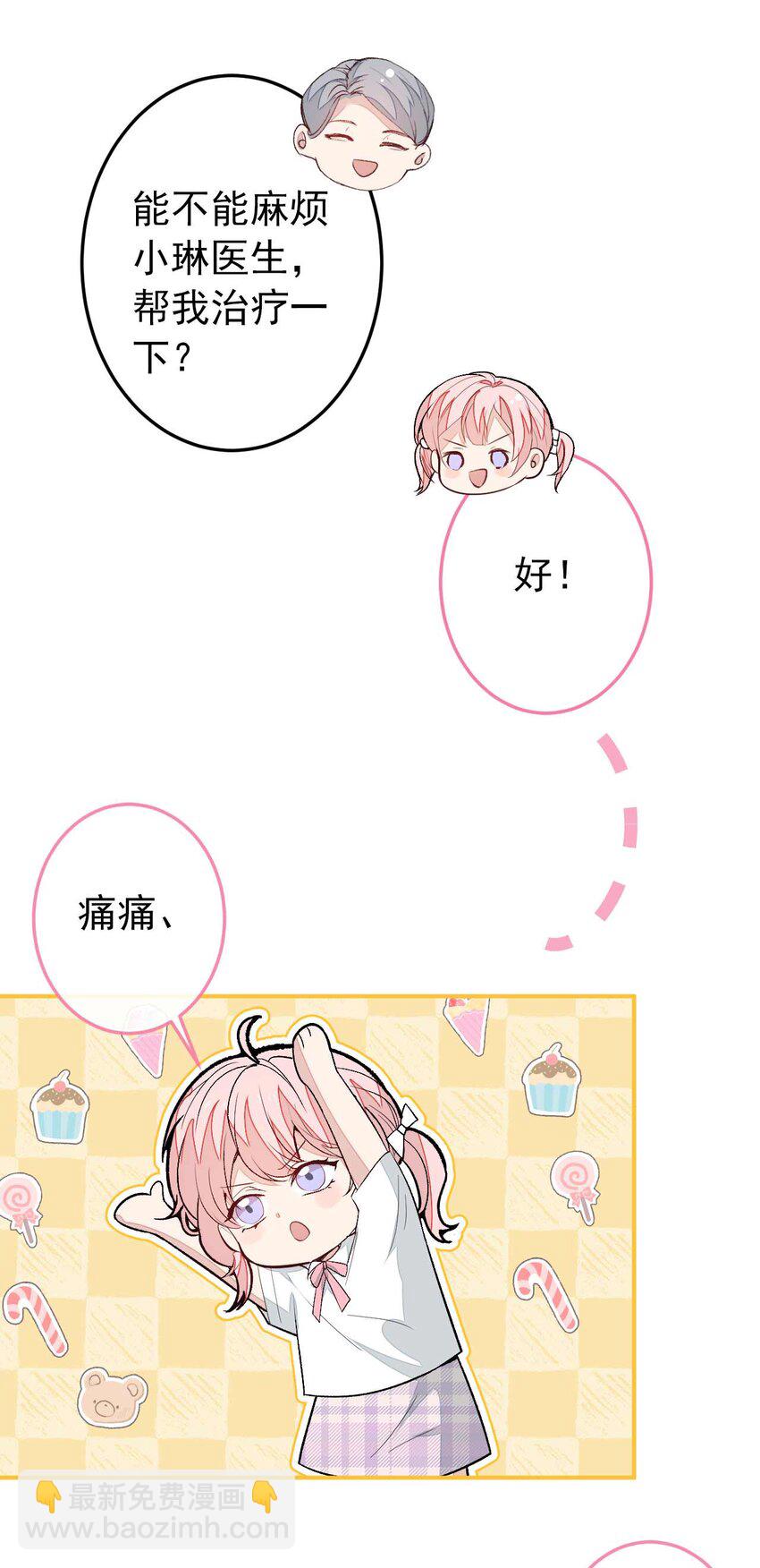 养娃篇35 秦风你大爷的！-第275话