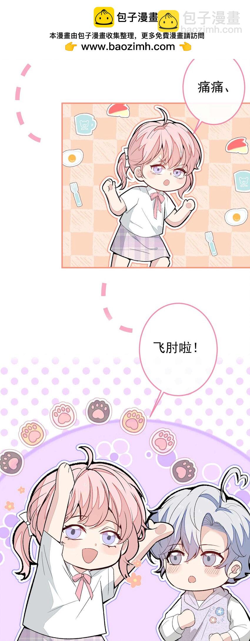 养娃篇35 秦风你大爷的！-第275话