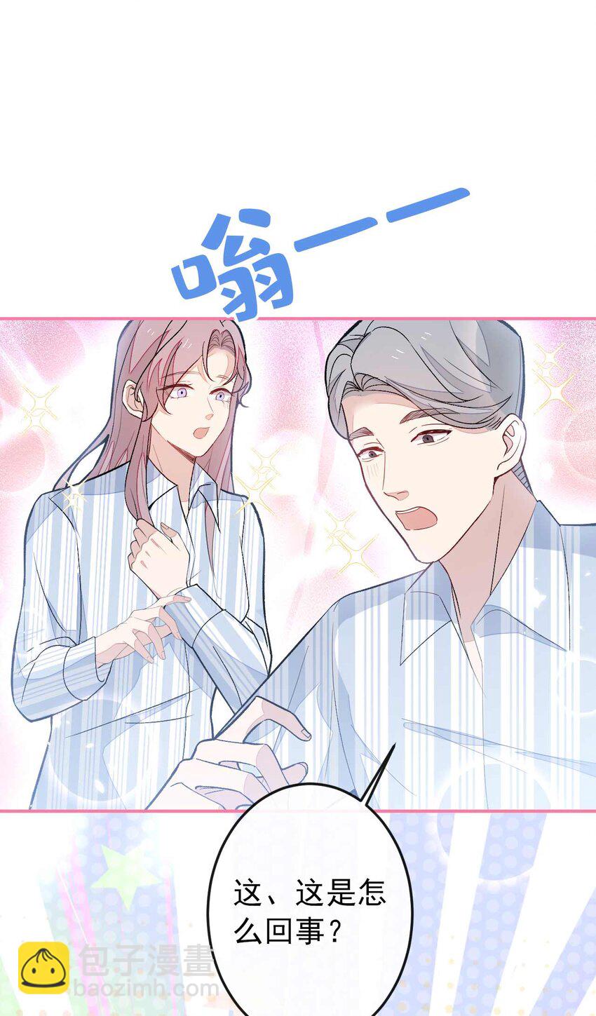 养娃篇35 秦风你大爷的！-第275话