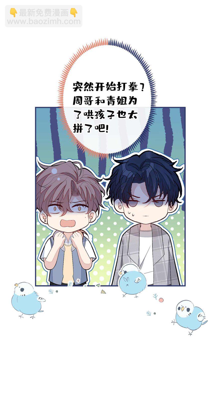 养娃篇35 秦风你大爷的！-第275话