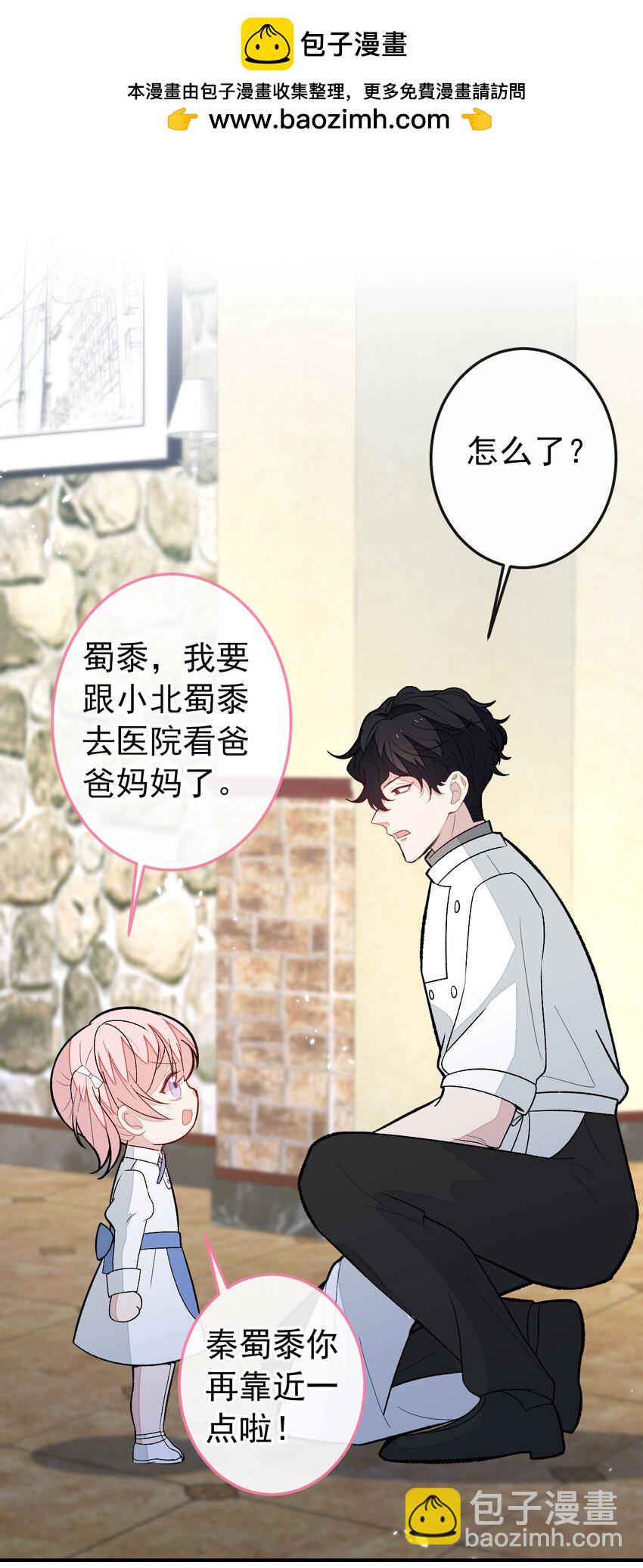 养娃篇35 秦风你大爷的！-第275话