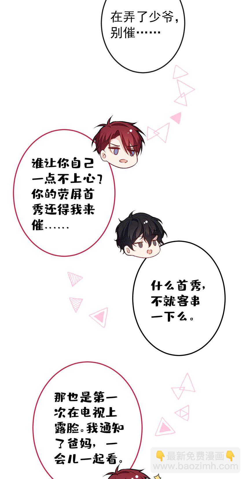 养娃篇35 秦风你大爷的！-第275话