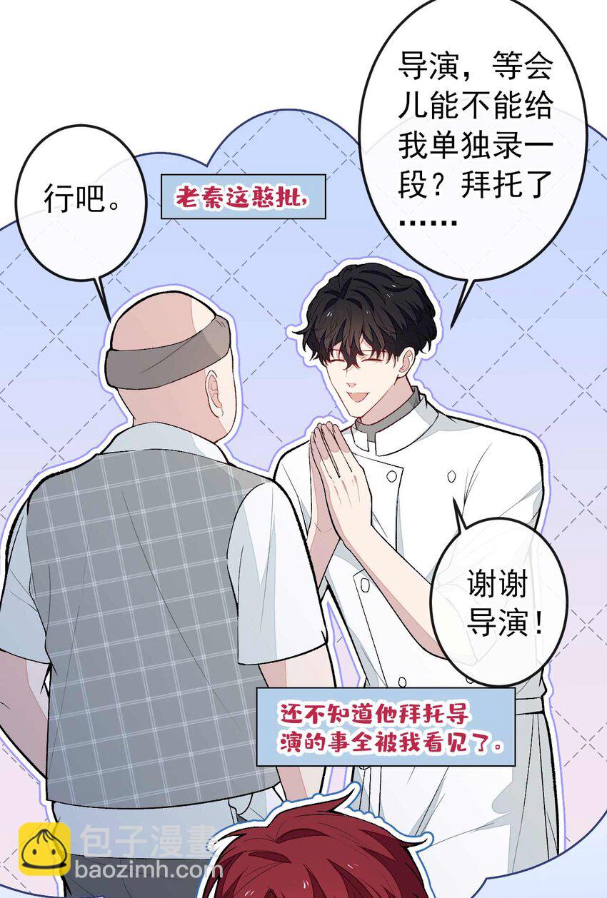 养娃篇35 秦风你大爷的！-第275话
