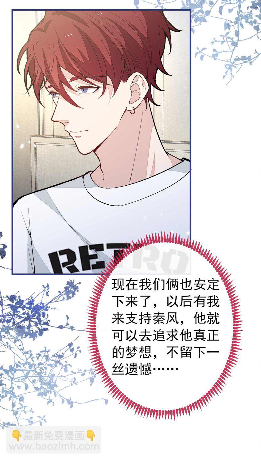 养娃篇35 秦风你大爷的！-第275话
