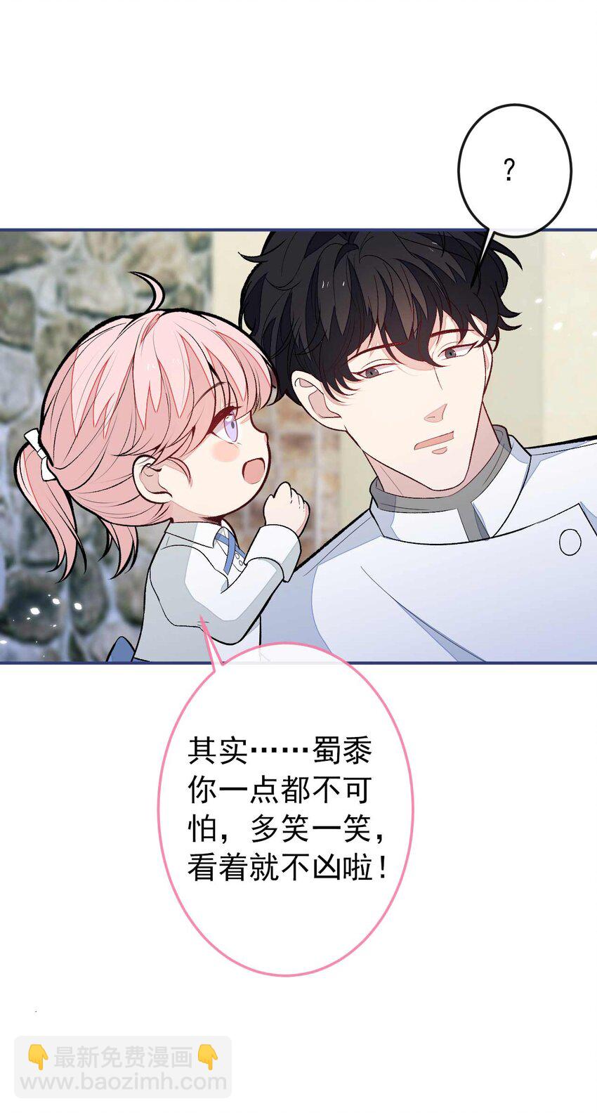 养娃篇35 秦风你大爷的！-第275话
