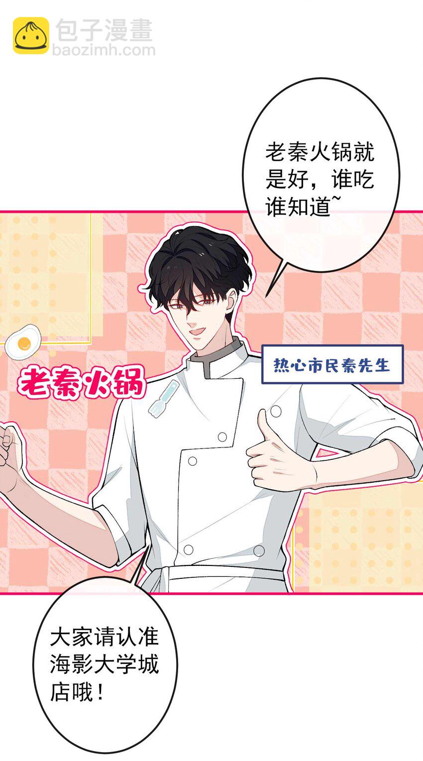 养娃篇35 秦风你大爷的！-第275话