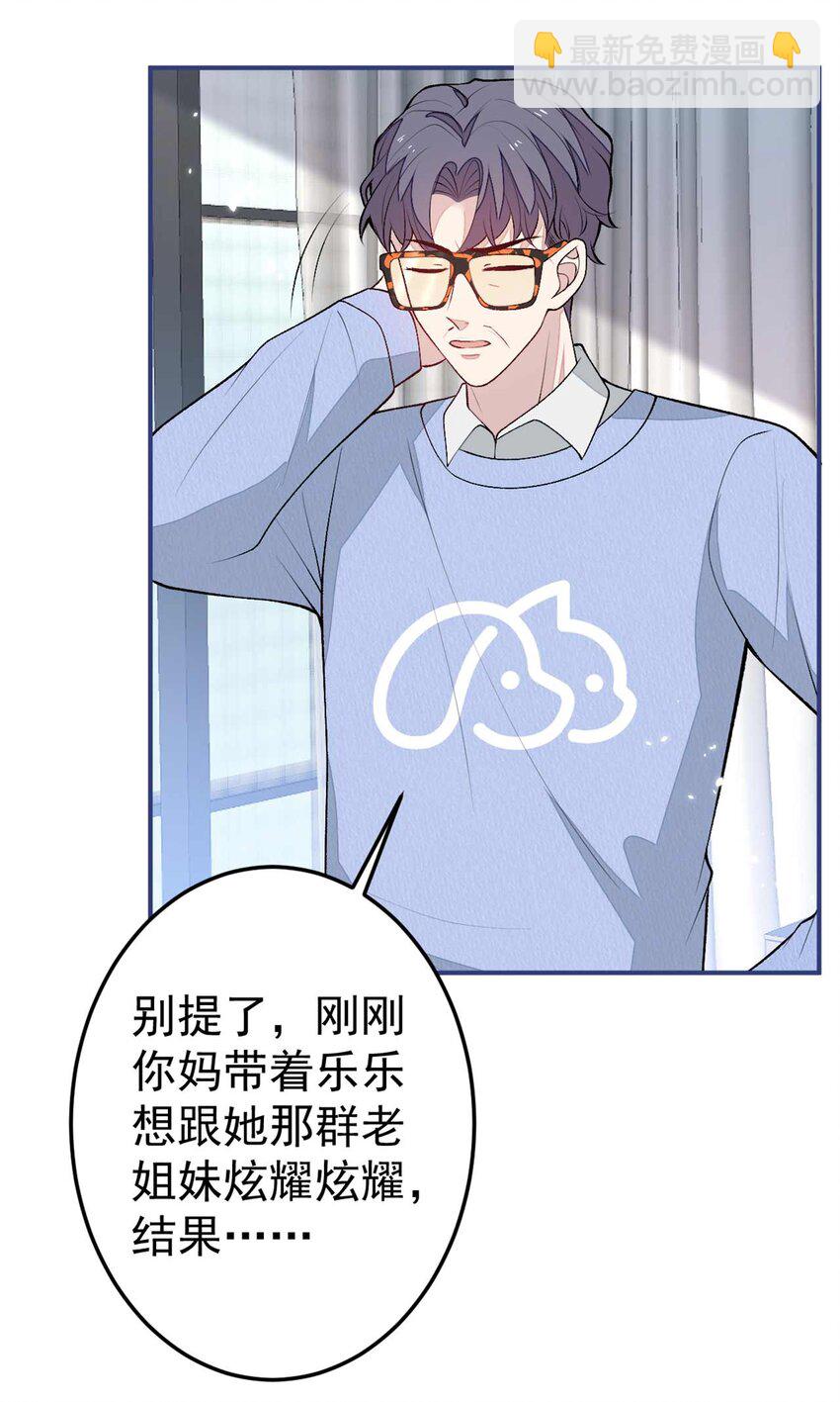 养娃篇35 秦风你大爷的！-第275话