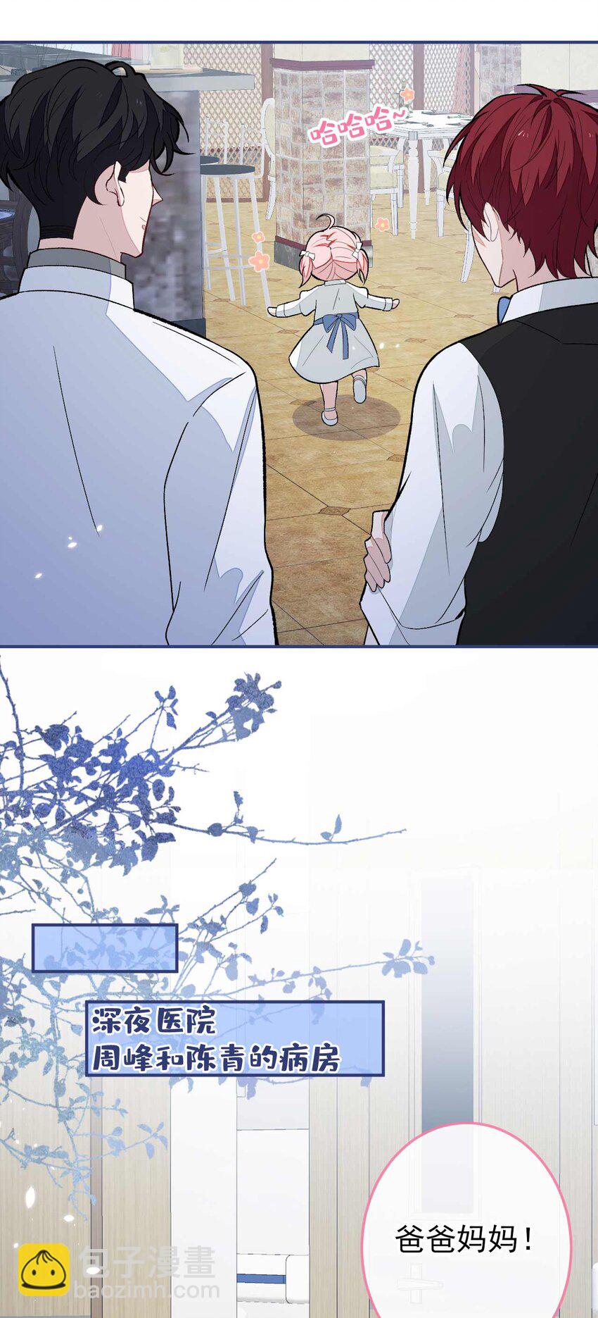 养娃篇35 秦风你大爷的！-第275话