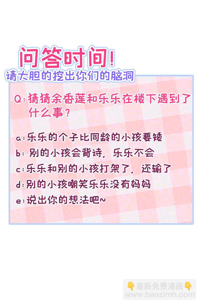 养娃篇35 秦风你大爷的！-第275话