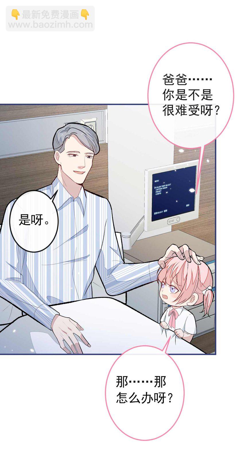 养娃篇35 秦风你大爷的！-第275话