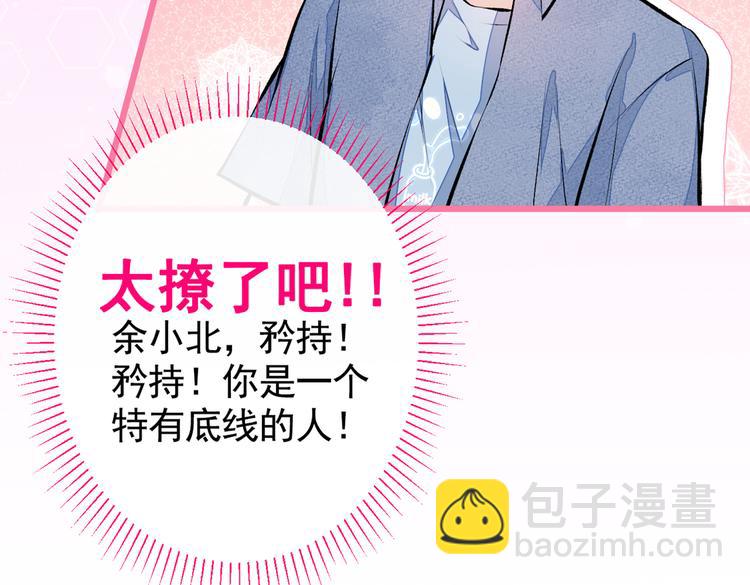 第26话 嘤&mdash;&mdash;老公我错了(1/3)-第29话