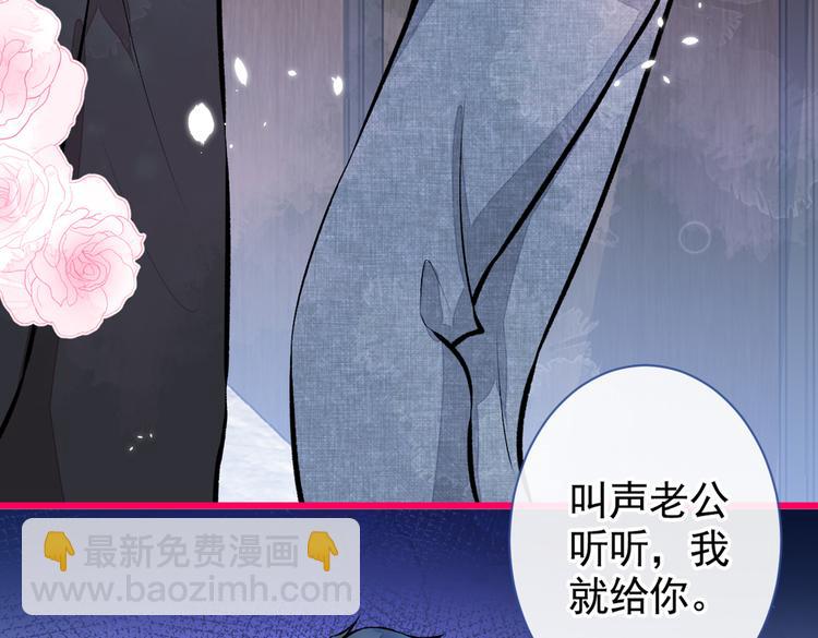 第26话 嘤&mdash;&mdash;老公我错了(1/3)-第29话
