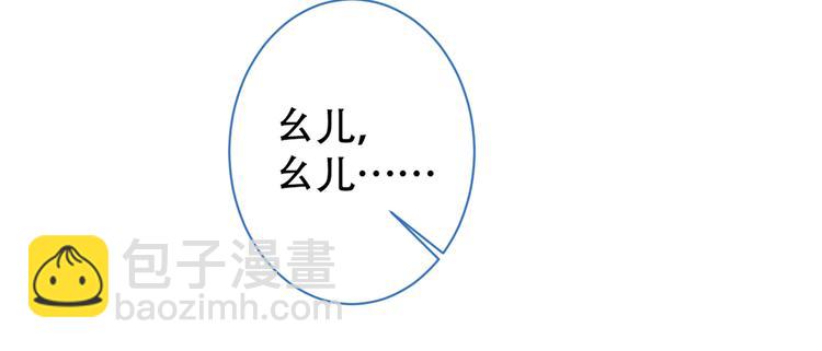 第30话 幺儿这样&hellip;很诱人(1/3)-第33话