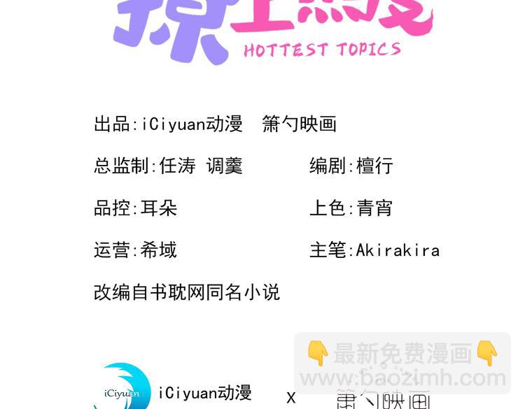 第30话 幺儿这样&hellip;很诱人(1/3)-第33话