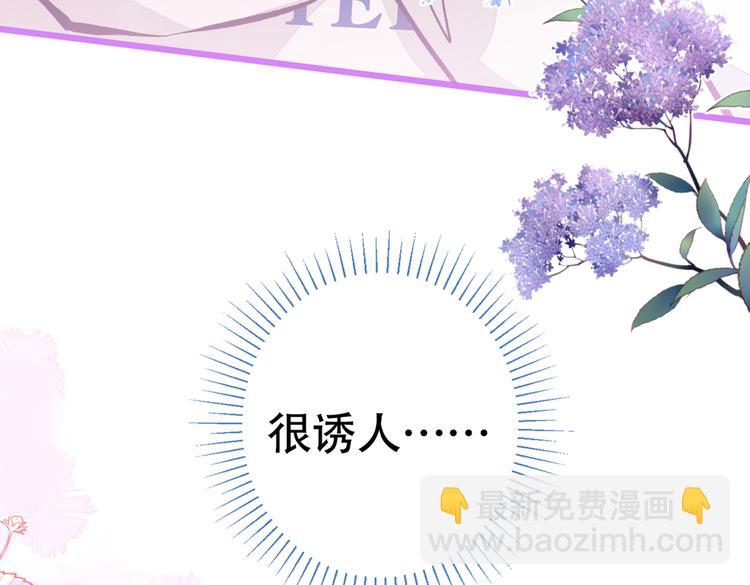 第30话 幺儿这样&hellip;很诱人(1/3)-第33话