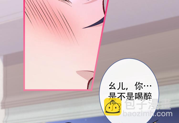 第30话 幺儿这样&hellip;很诱人(1/3)-第33话