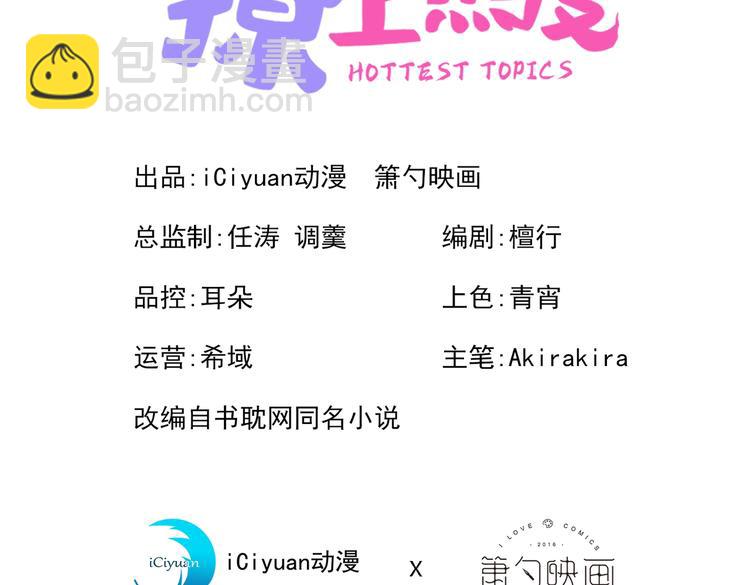 第32话 受受联盟成立！！(1/3)-第35话