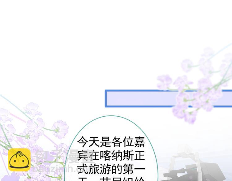 第32话 受受联盟成立！！(1/3)-第35话