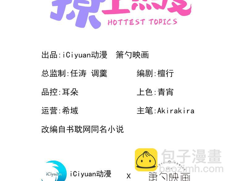 第34话 星星之火就燎原了？(1/3)-第37话
