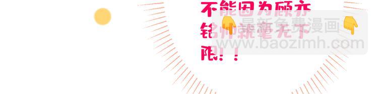 第34话 星星之火就燎原了？(1/3)-第37话