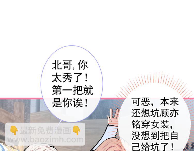 番外：女装福利篇(1/3)-第39话