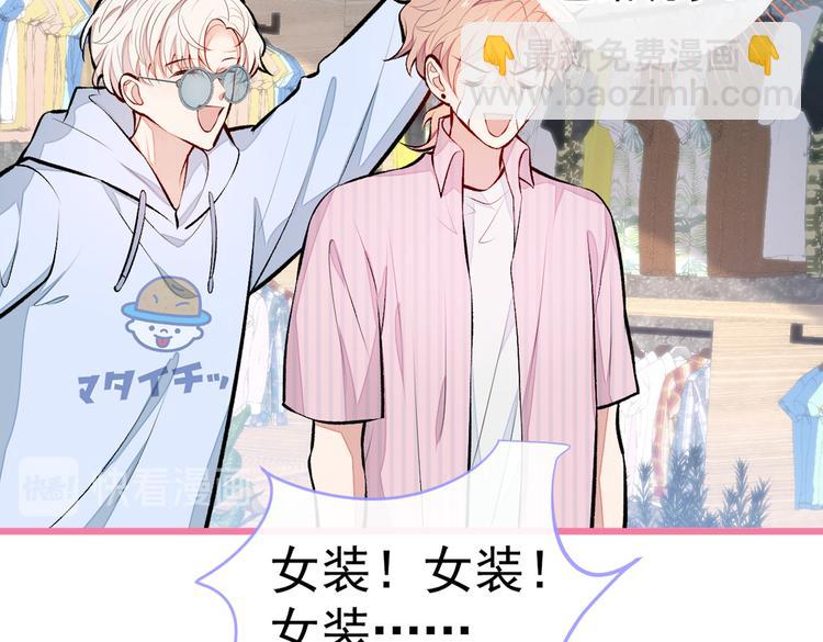 番外：女装福利篇(1/3)-第39话