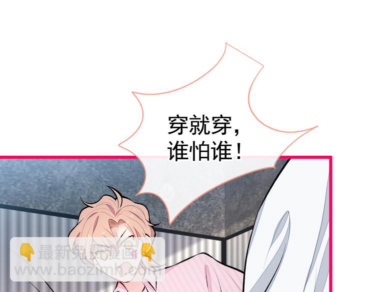 番外：女装福利篇(1/3)-第39话