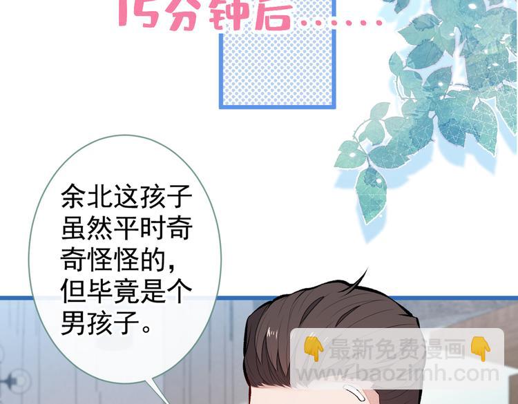 番外：女装福利篇(1/3)-第39话