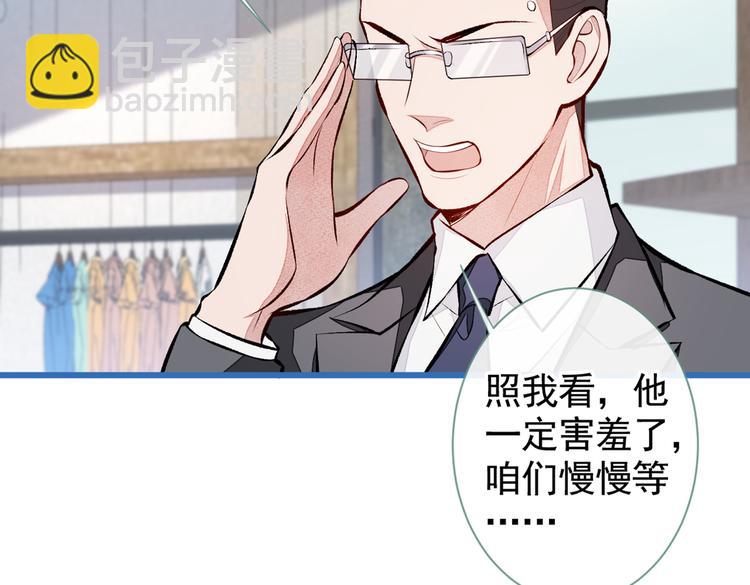 番外：女装福利篇(1/3)-第39话