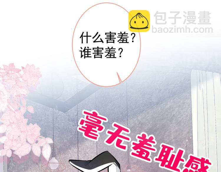 番外：女装福利篇(1/3)-第39话