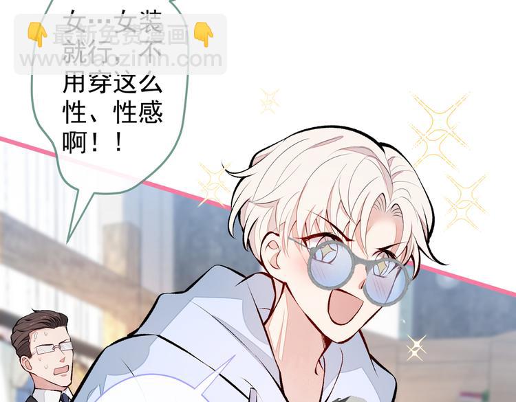 番外：女装福利篇(1/3)-第39话