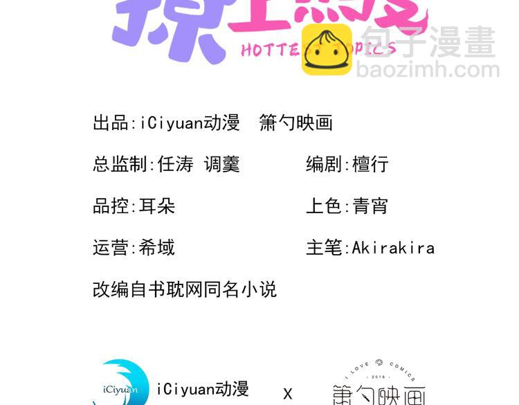 番外：女装福利篇(1/3)-第39话