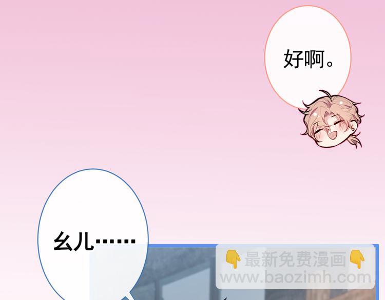 番外：女装福利篇(1/3)-第39话