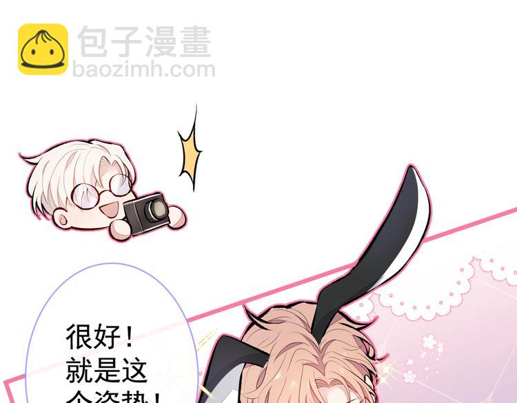 番外：女装福利篇(1/3)-第39话